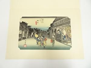歌川広重　東海道五十三次　御油　手摺木版画